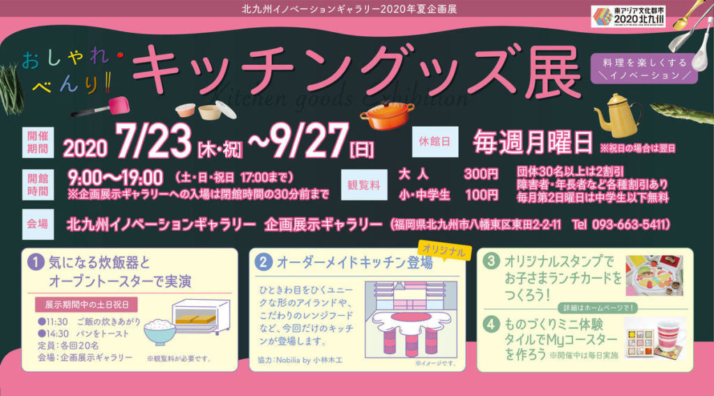 9 6 おしゃれ べんり キッチングッズ展 にマロン出演します フードスタイリスト マロン オフィシャルサイト