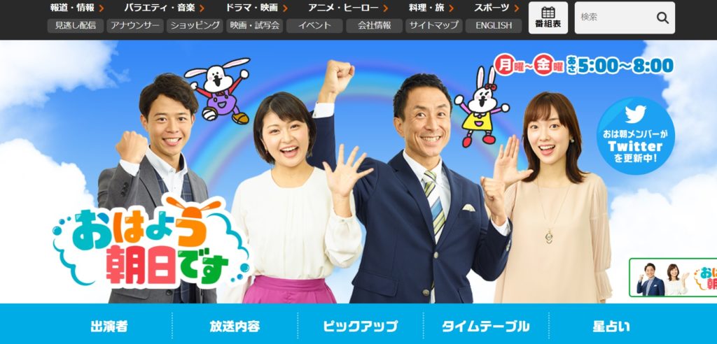 10 22 Abc朝日放送テレビ おはよう朝日です マロン出演します フードスタイリスト マロン オフィシャルサイト